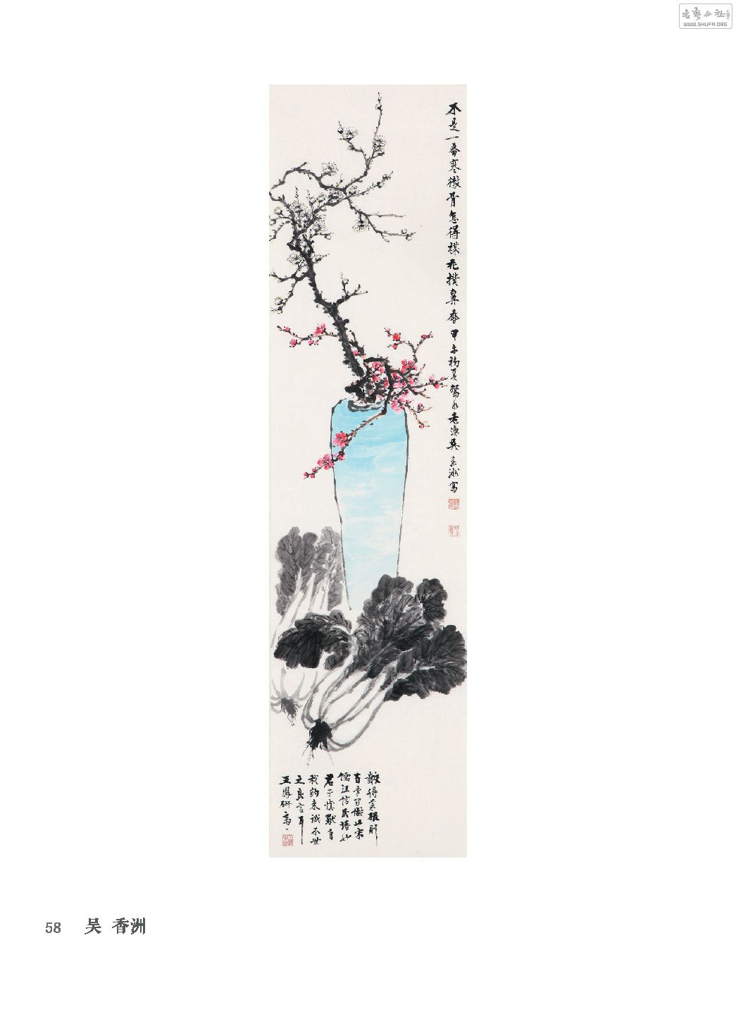 廪-_Page_60.jpg