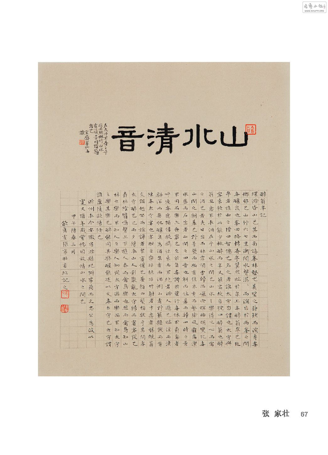 廪-_Page_69.jpg