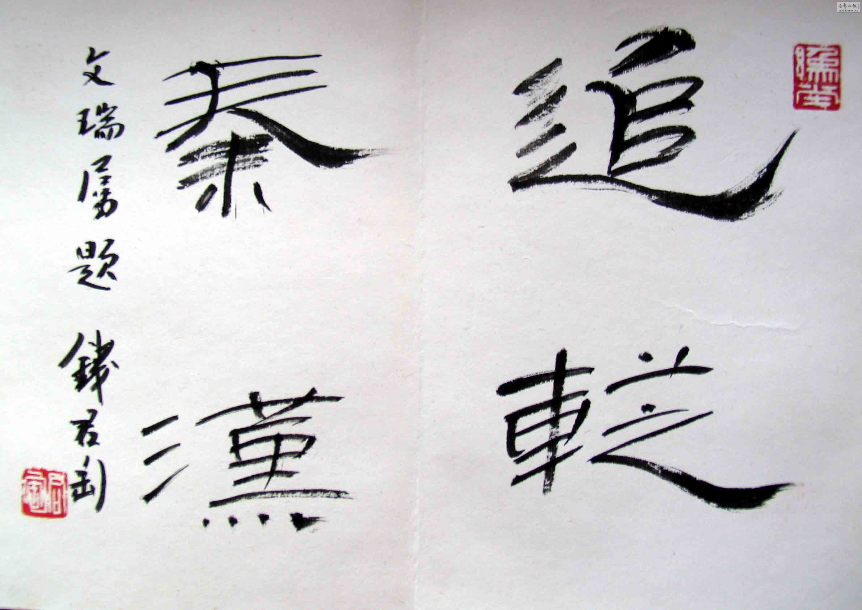 qianjuntao.jpg