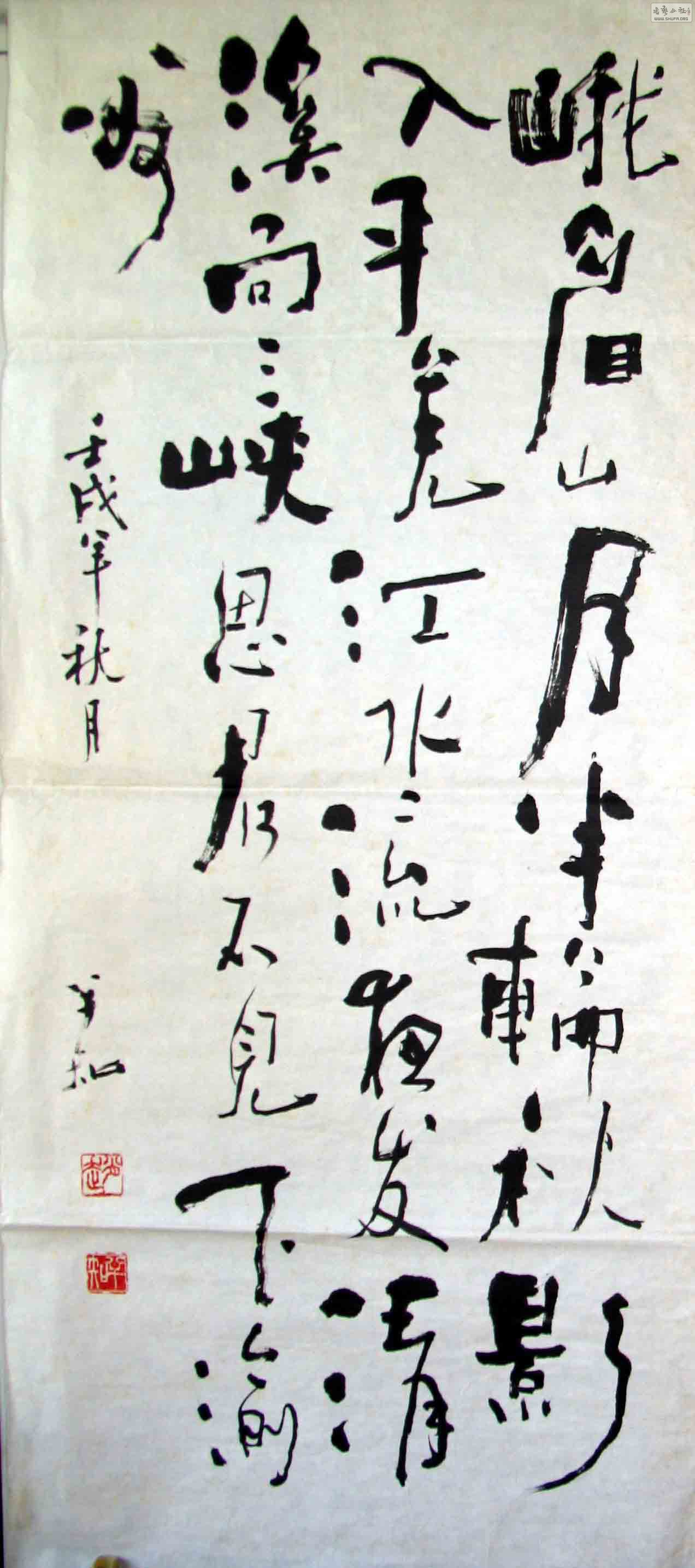 emei.jpg