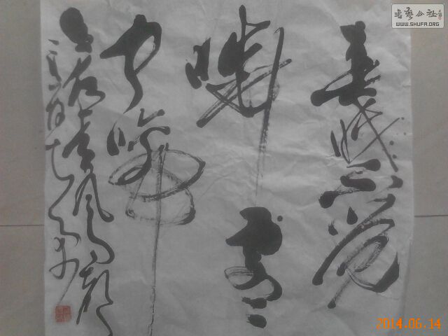 20140614094045406.jpg