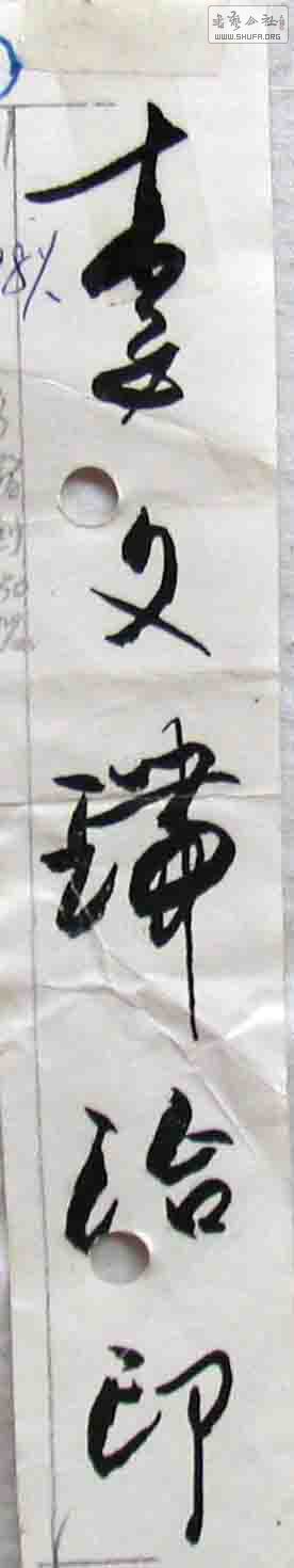 liheniantizi.jpg