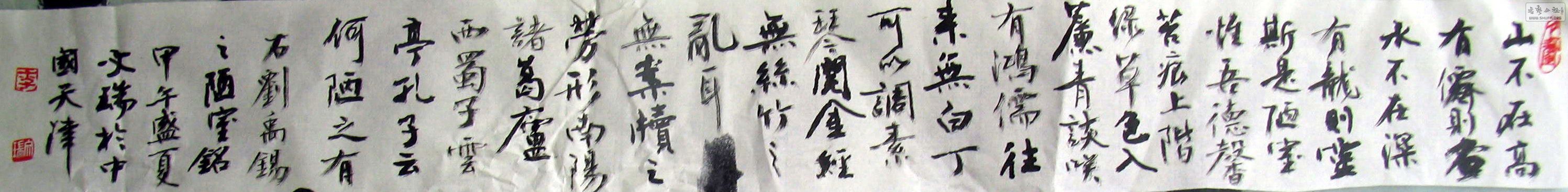 loushiming.JPG