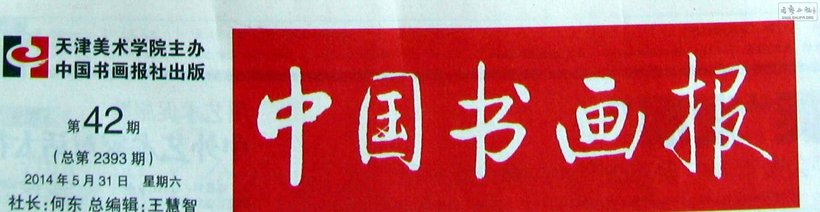 shuhuabao3.JPG
