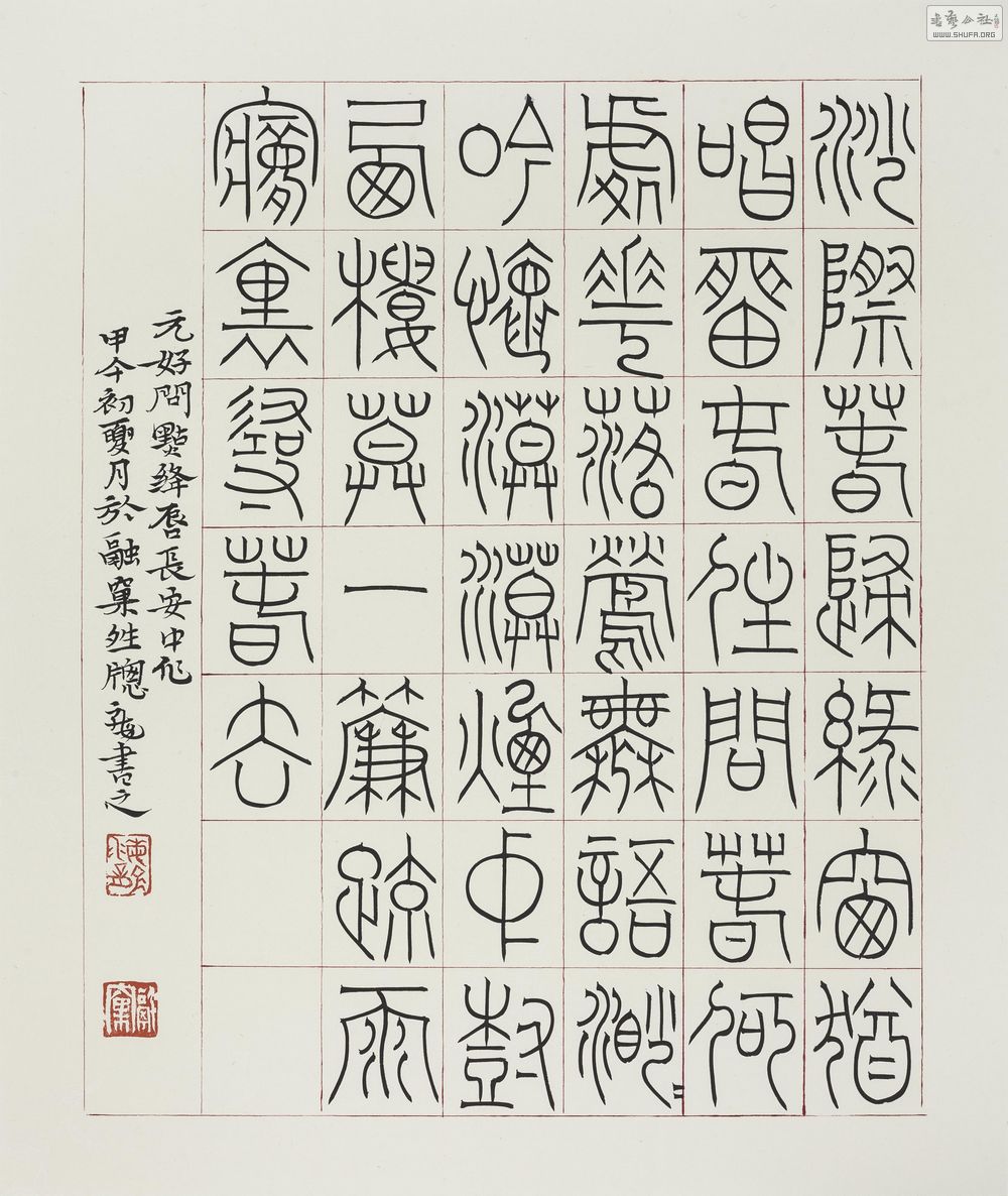 筴׭ᣨˣ37x31cm16 2014.jpg