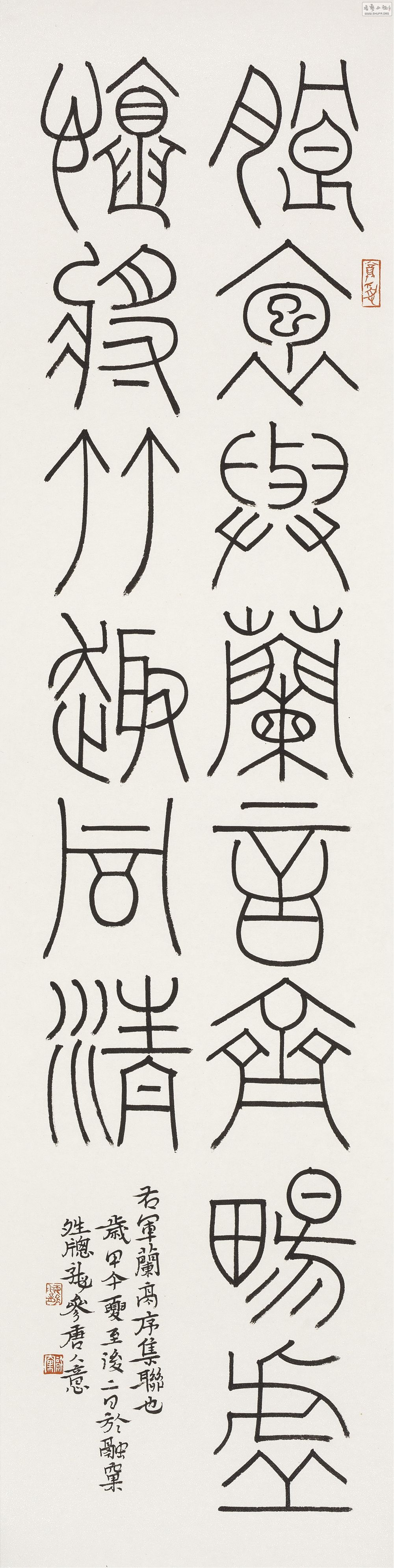 ͤ򼯾䡷 136X34cm   2014.jpg
