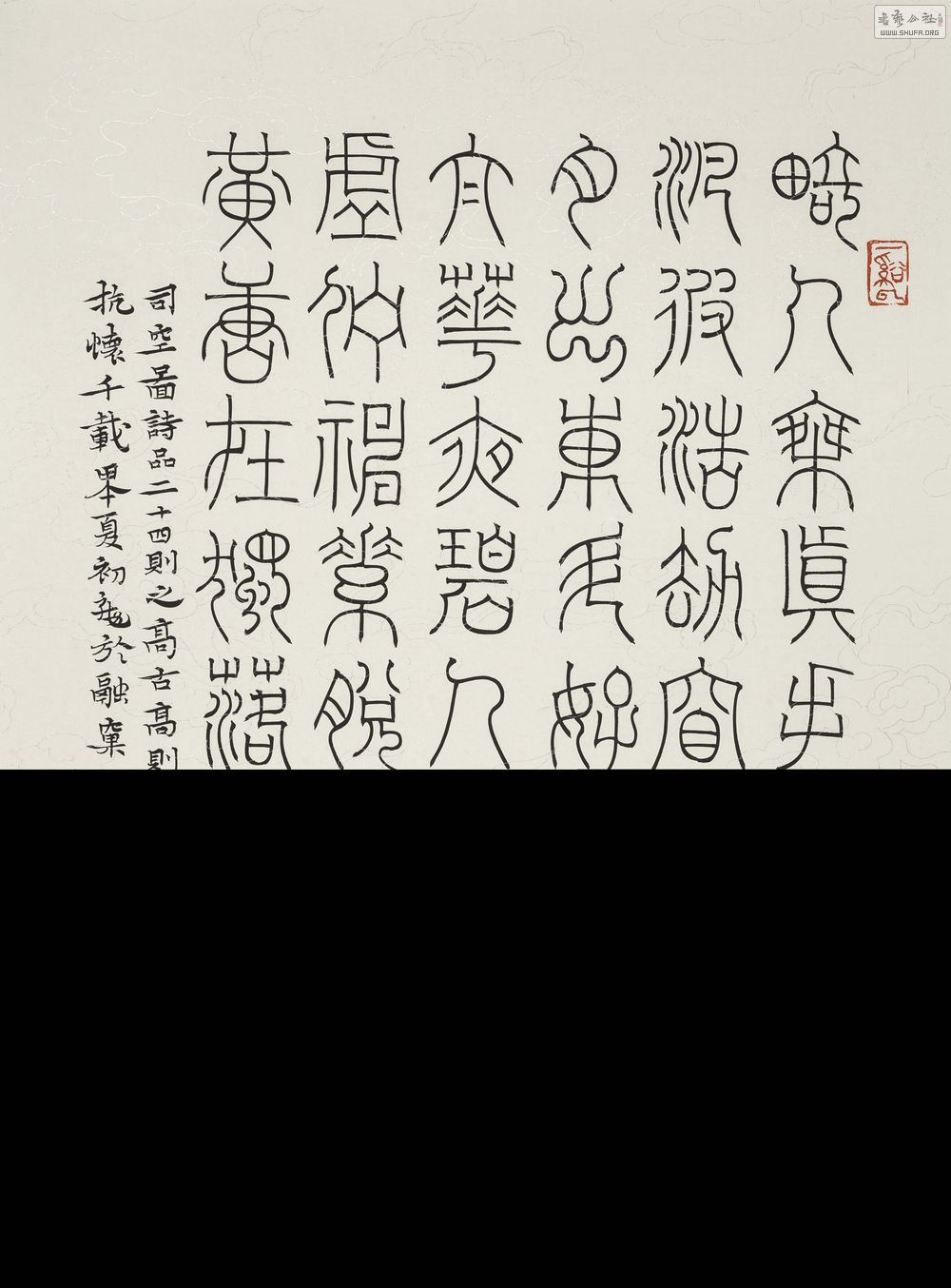 ˾ͼʫƷ׭ᣨyhr45x33cm25 2014.jpg