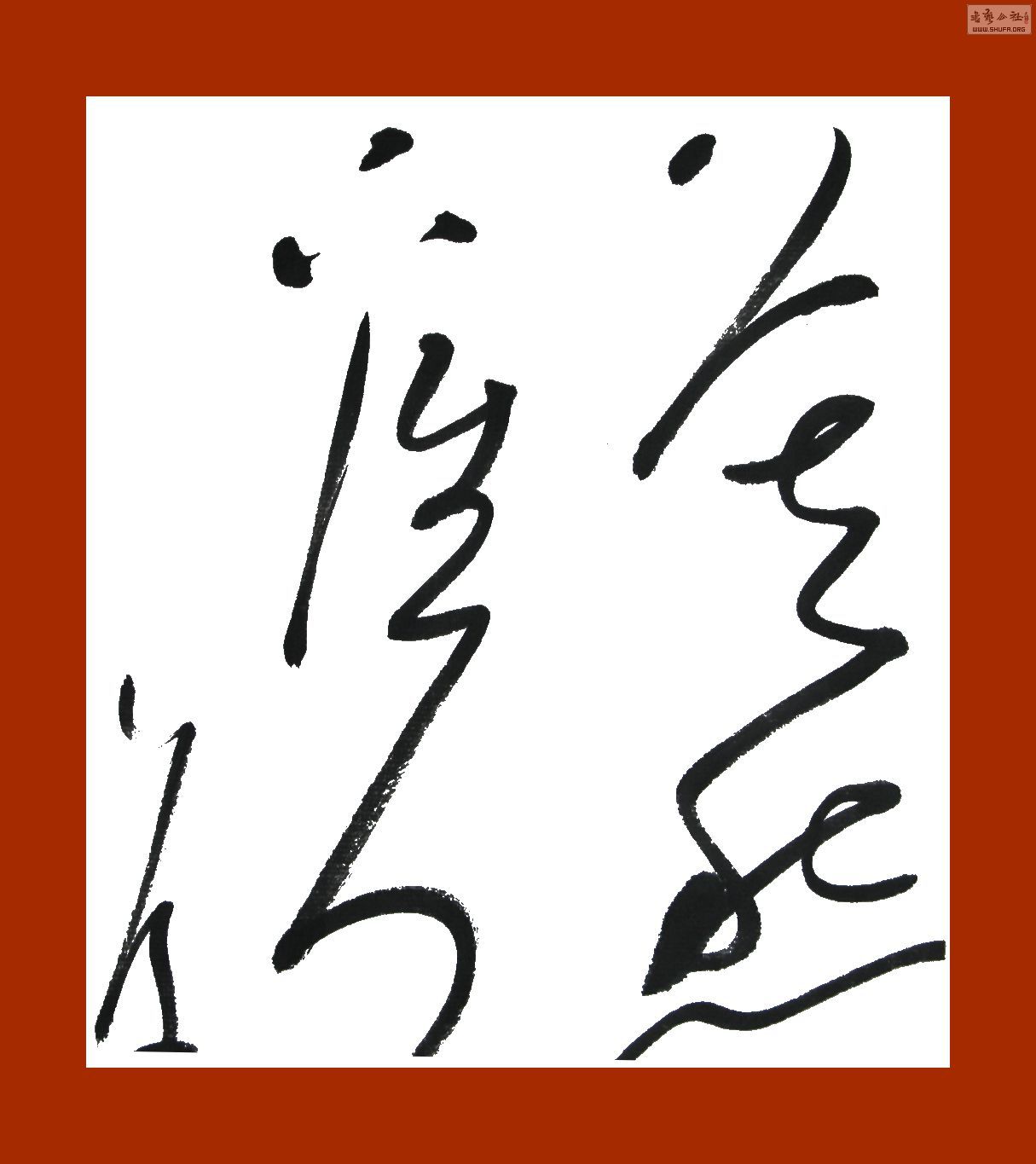 Īǰ·֪67.17ֲ1.JPG