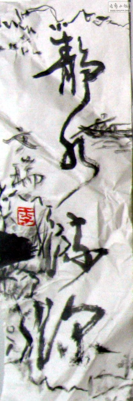 jingshuiliushen.JPG