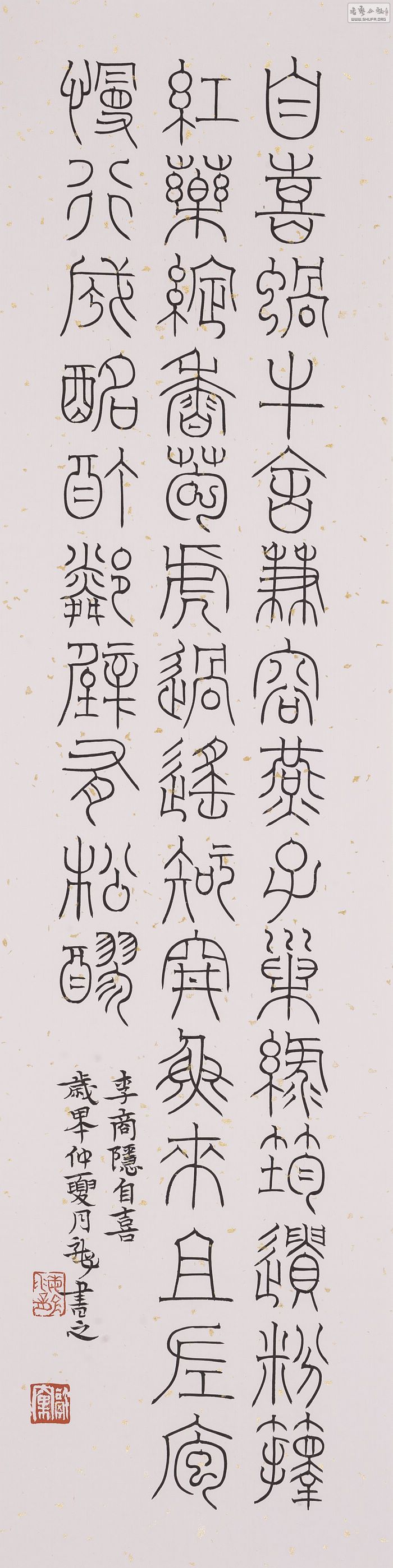  68x17cm2014.jpg