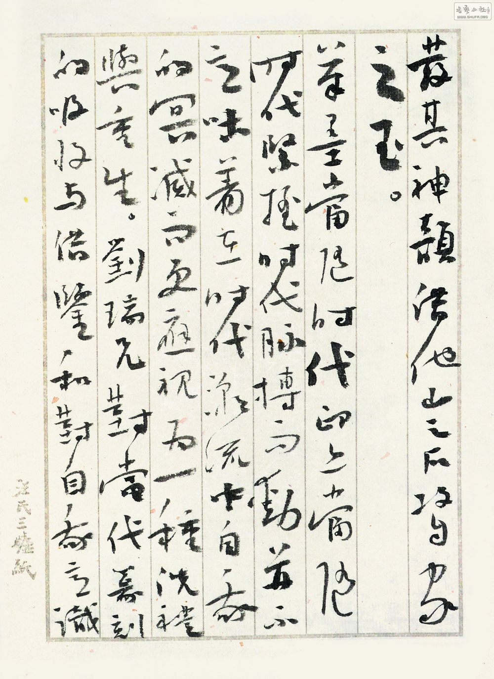 吴国宝印刷资_14.jpg
