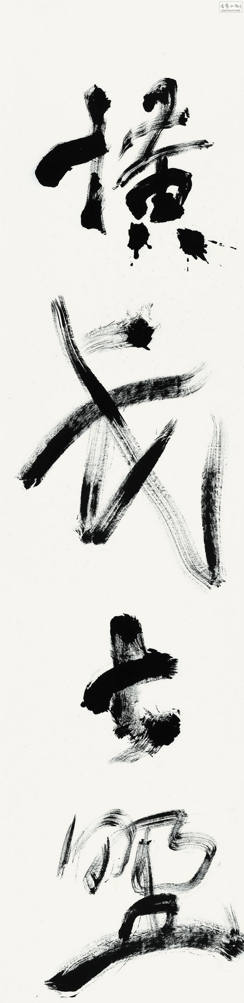 吴国宝印刷资_国宝，以_31110－全.jpg
