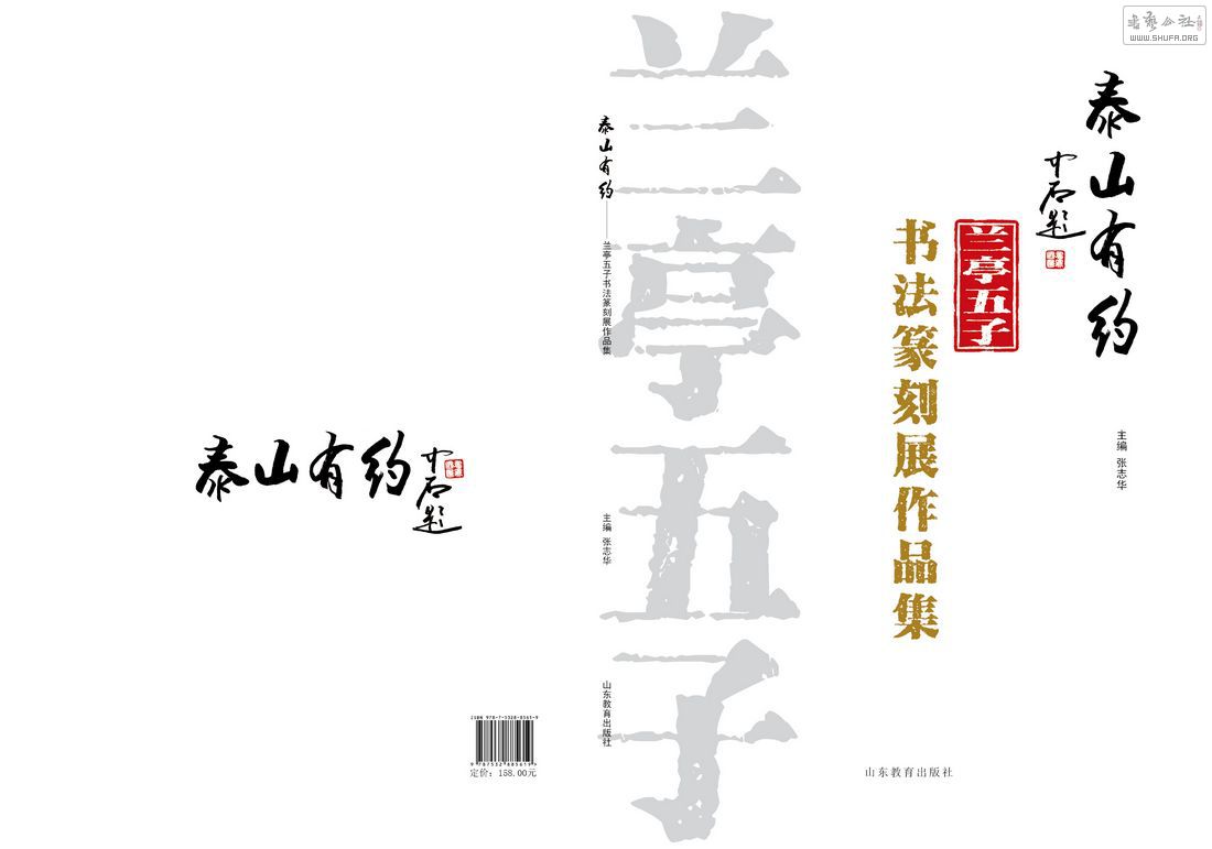 ̩ɽԼͤ鷨׭չƷ棩.jpg