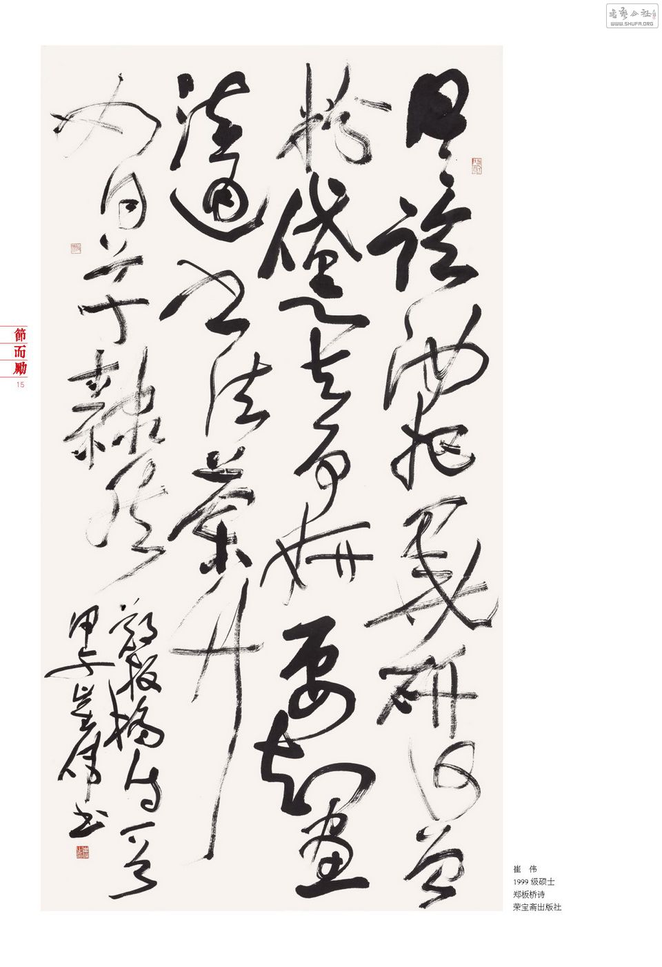 ո_Page_015.jpg