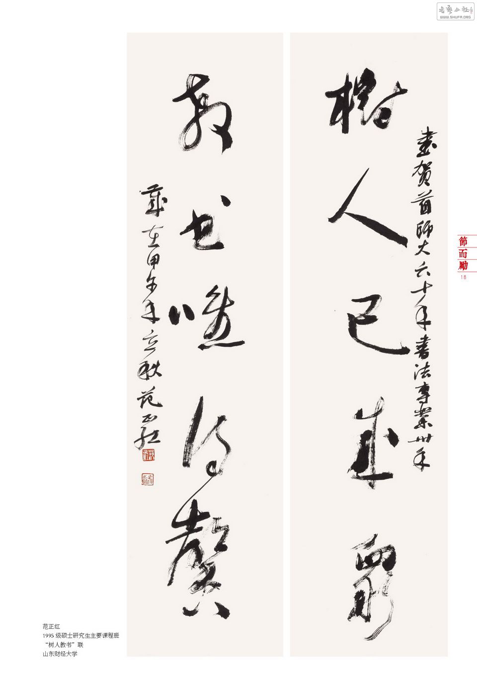 ո_Page_018.jpg