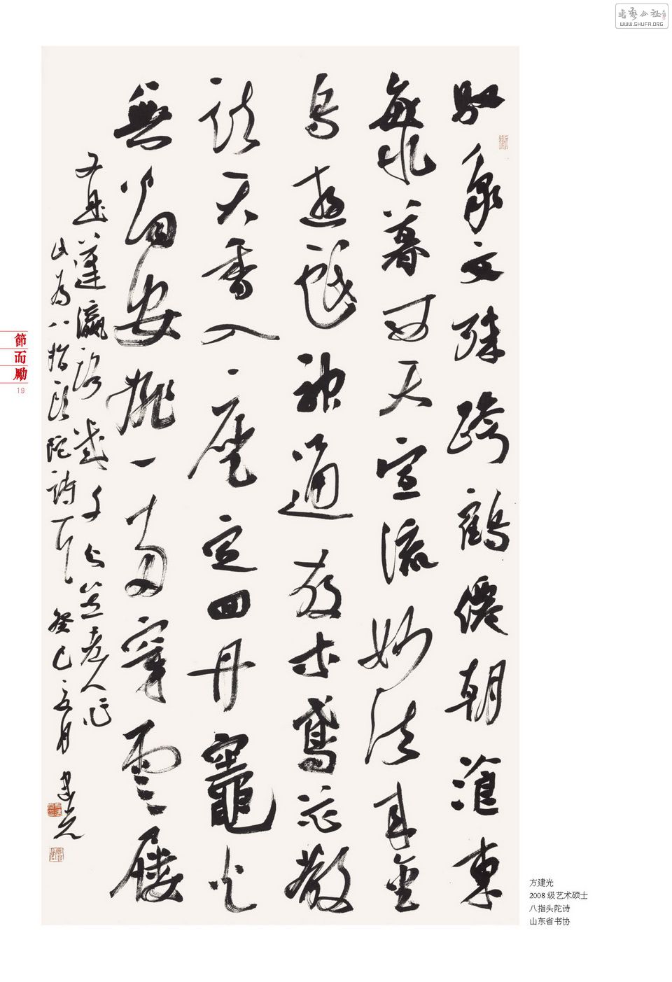 ո_Page_019.jpg