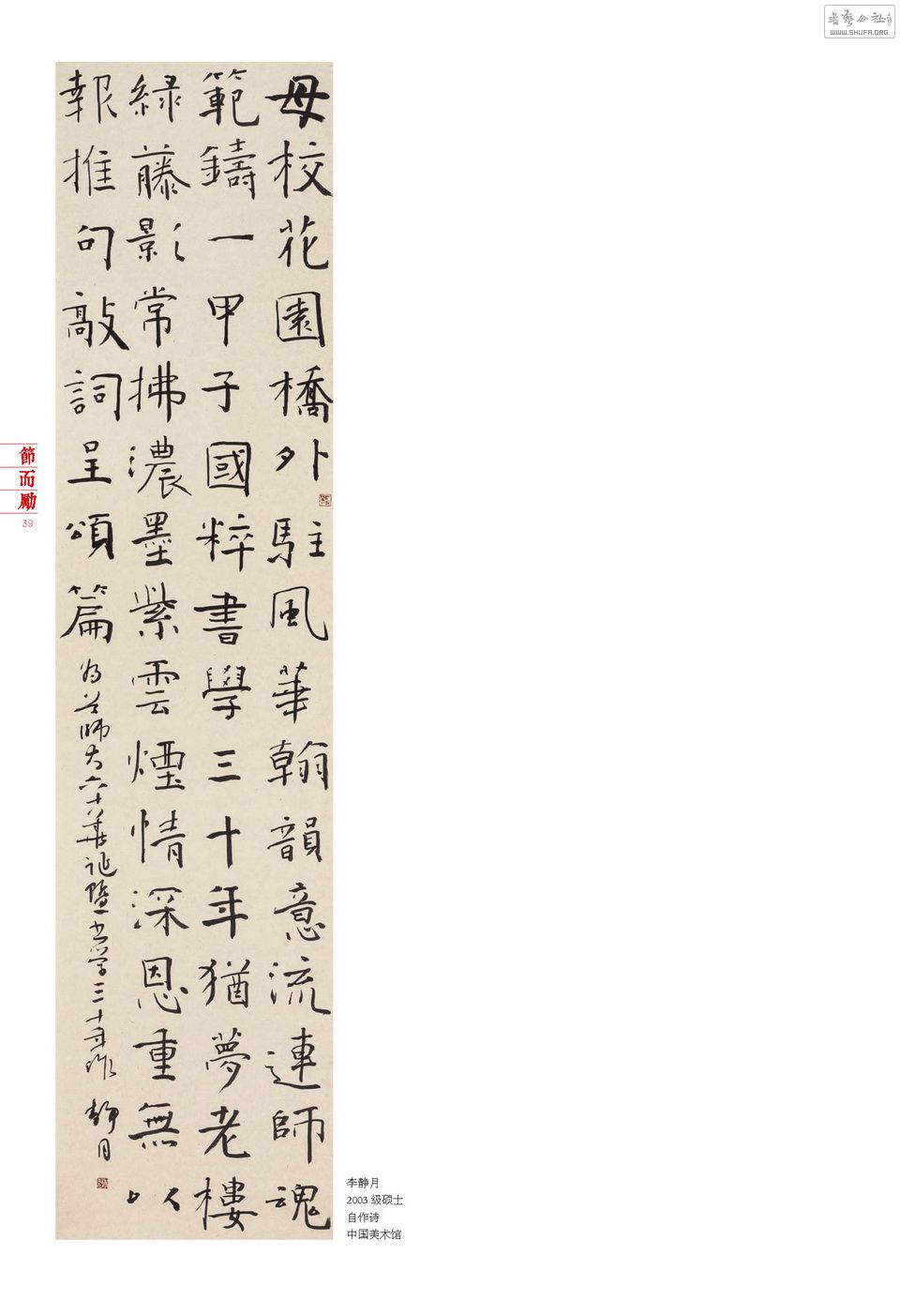 ո_Page_039.jpg