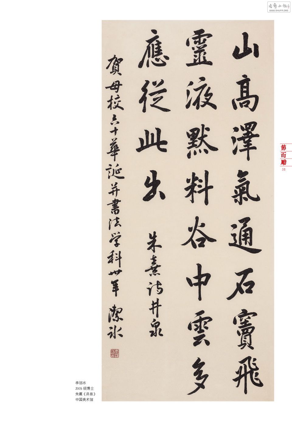 ո_Page_038.jpg