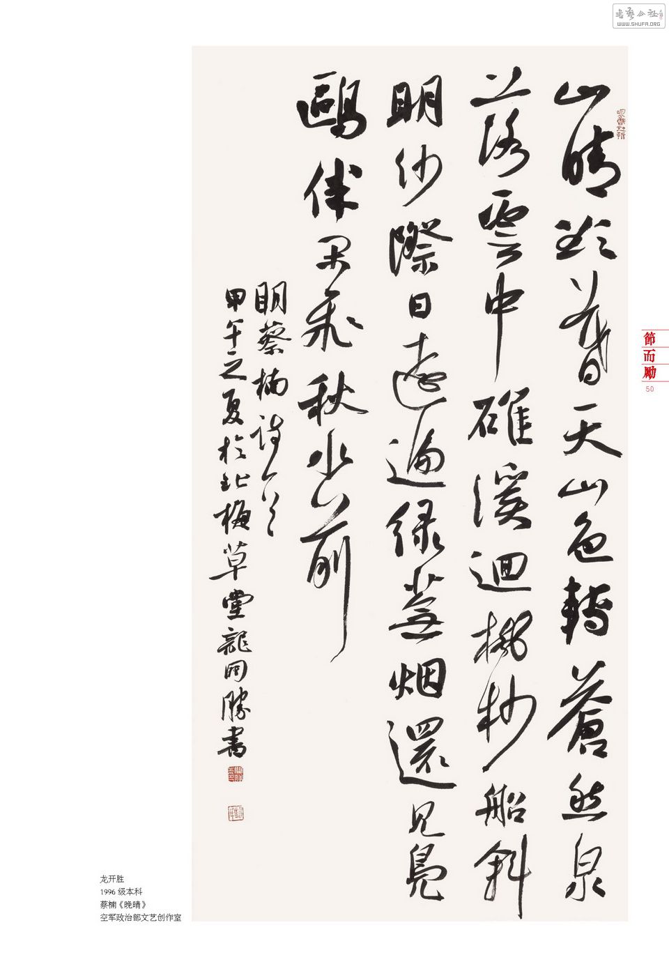 ո_Page_050.jpg