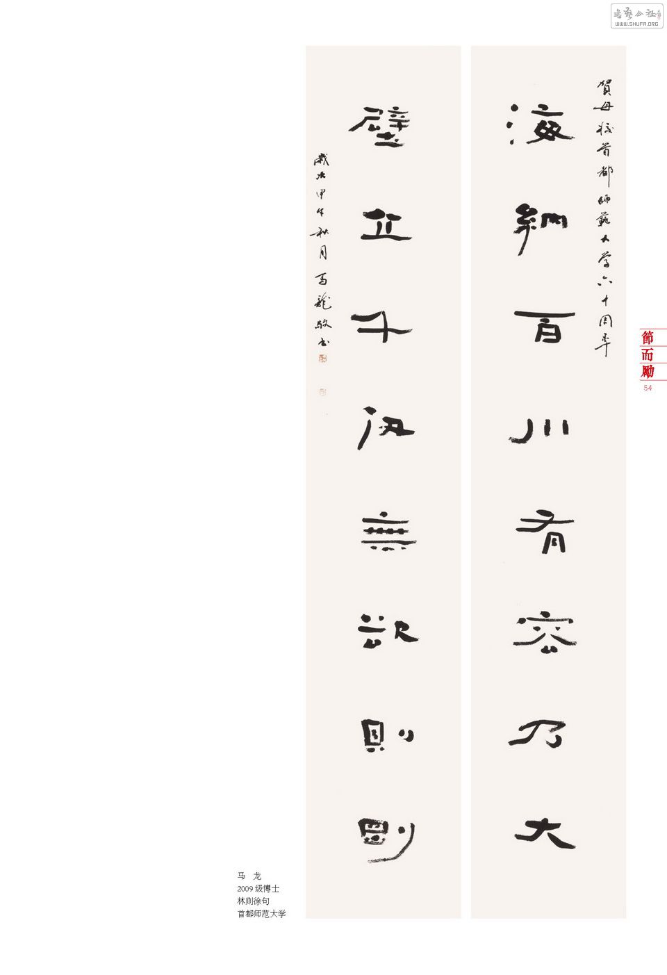 ո_Page_054.jpg