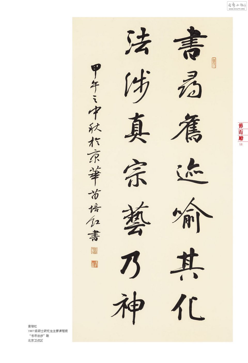 ո_Page_058.jpg