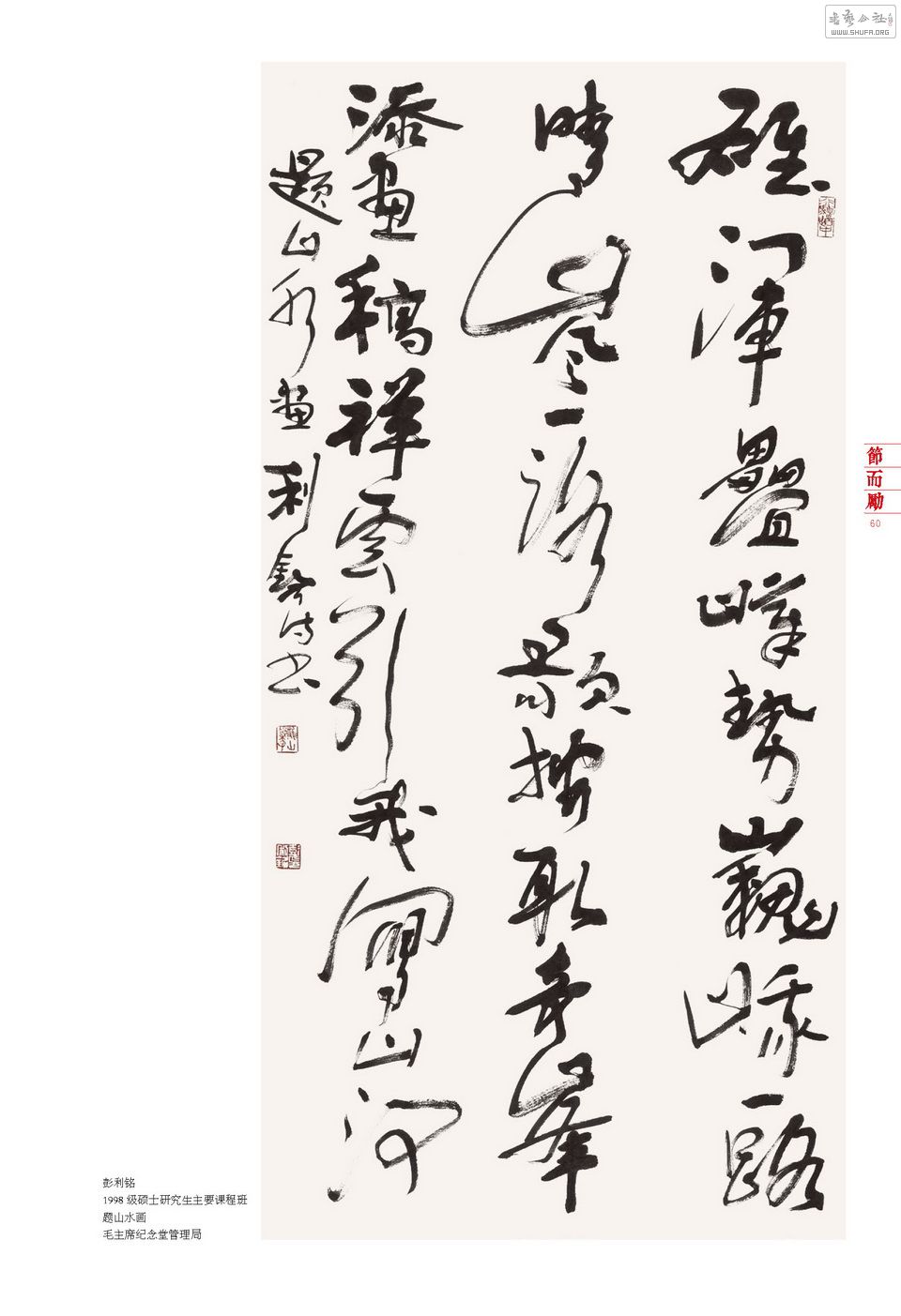 ո_Page_060.jpg