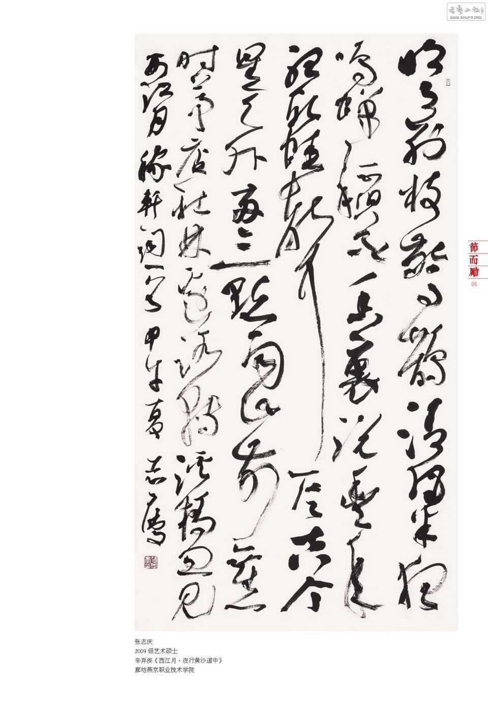 ո_Page_096.jpg