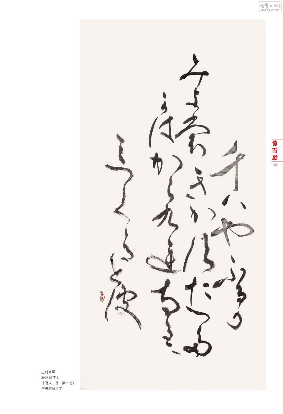 ո_Page_100.jpg