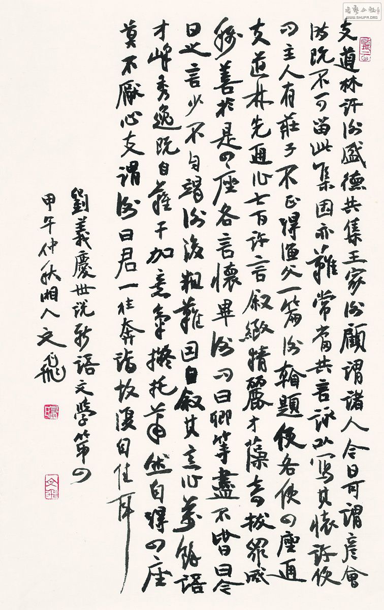 ˵һ 60cm38cm  2014.jpg