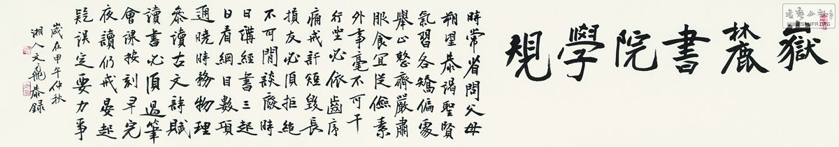 ´Ժѧ桷 27cm149cm  2014.jpg