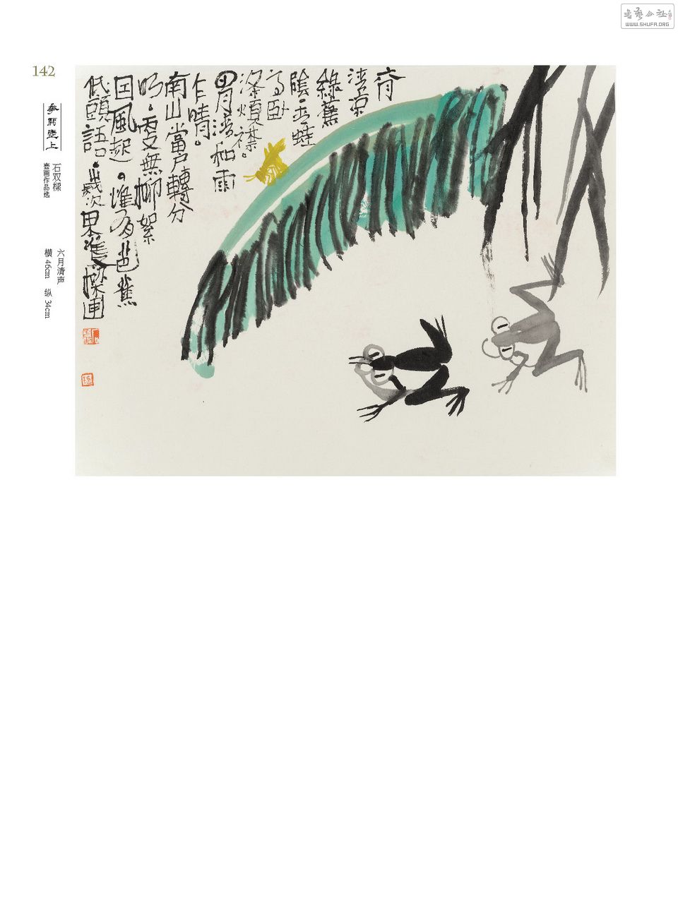 2014ҳ_Page_142.jpg