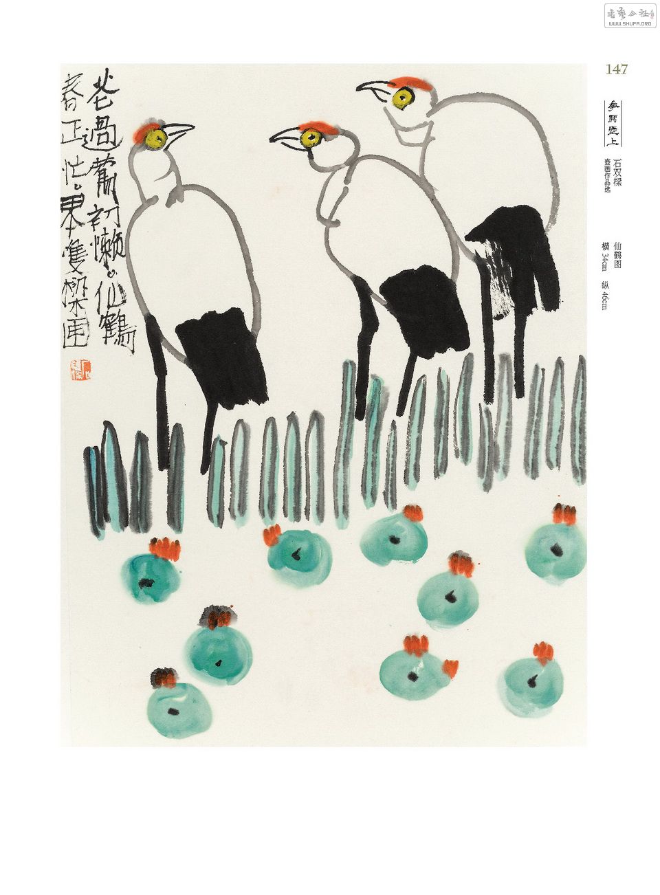 2014ҳ_Page_147.jpg
