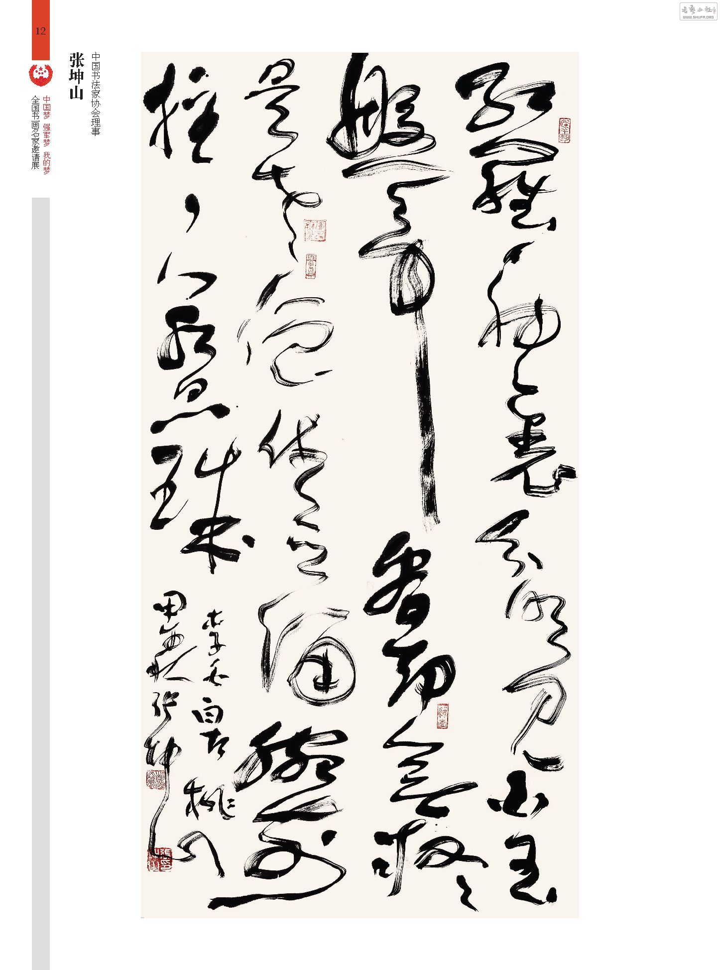 ǿҳȫҾ 1124_Page_012.jpg