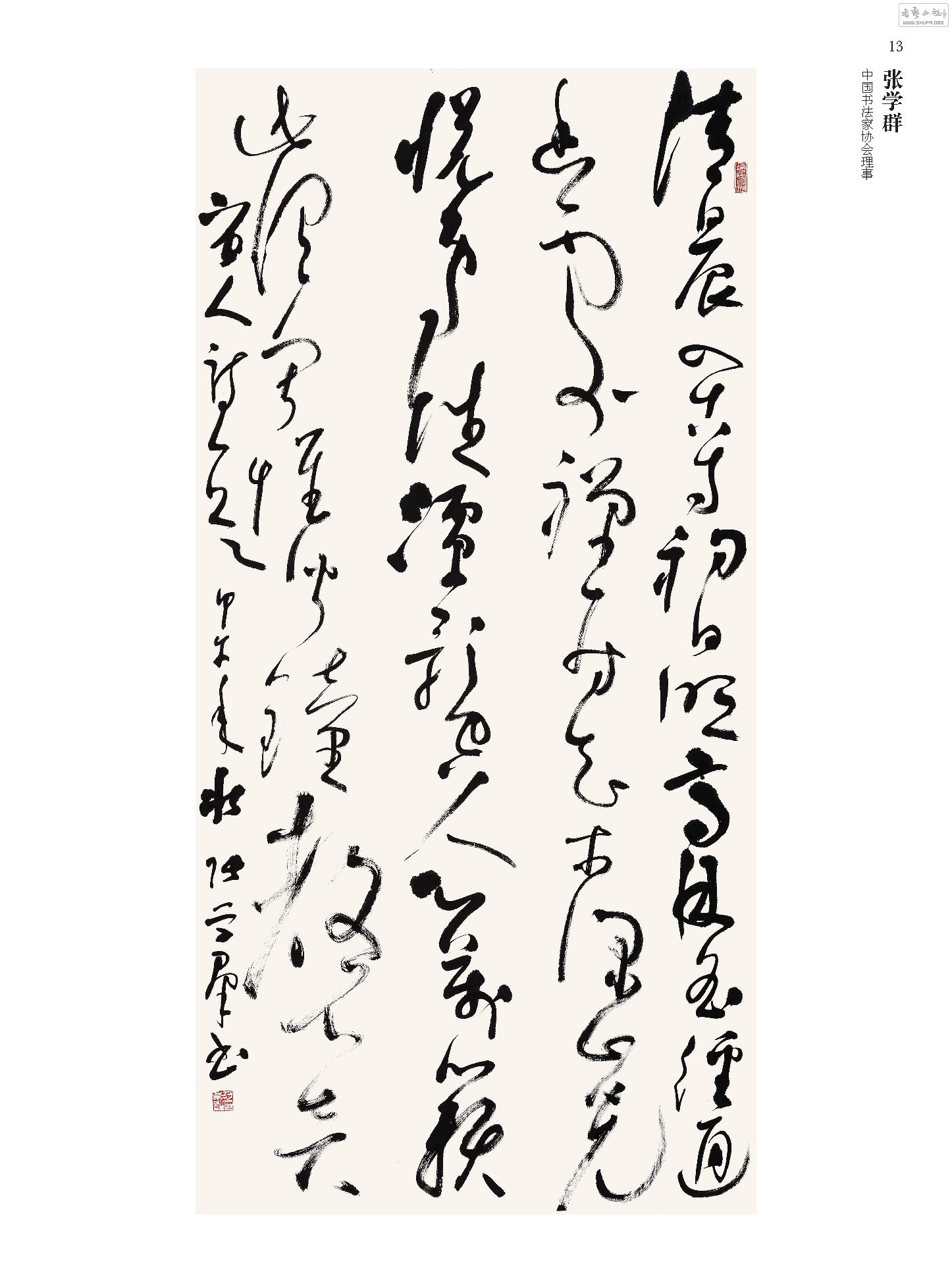 ǿҳȫҾ 1124_Page_013.jpg