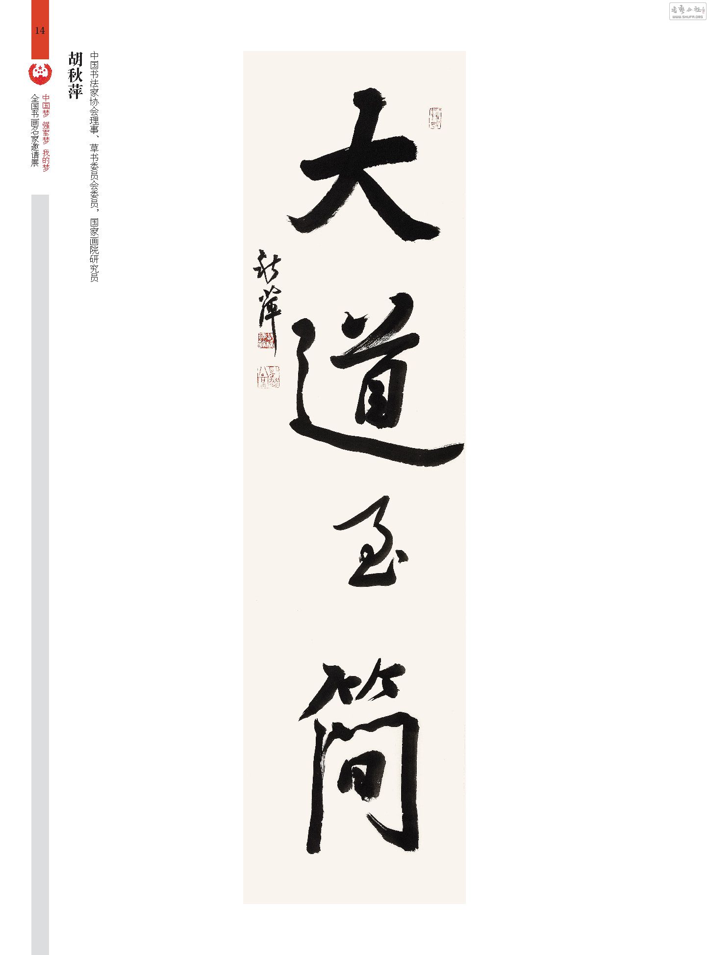 ǿҳȫҾ 1124_Page_014.jpg