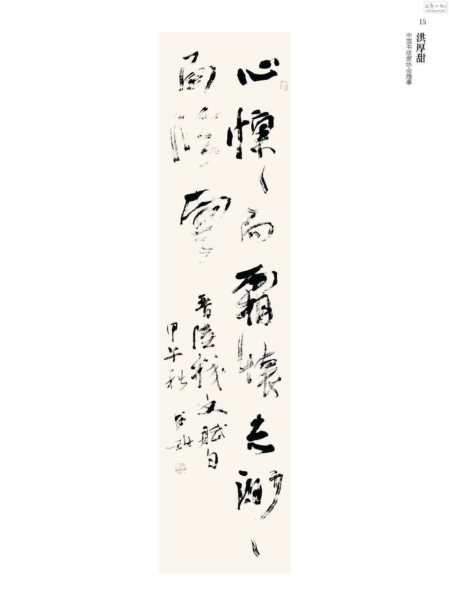 ǿҳȫҾ 1124_Page_015.jpg