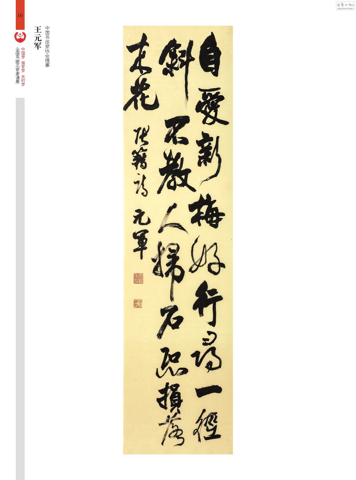 ǿҳȫҾ 1124_Page_016.jpg