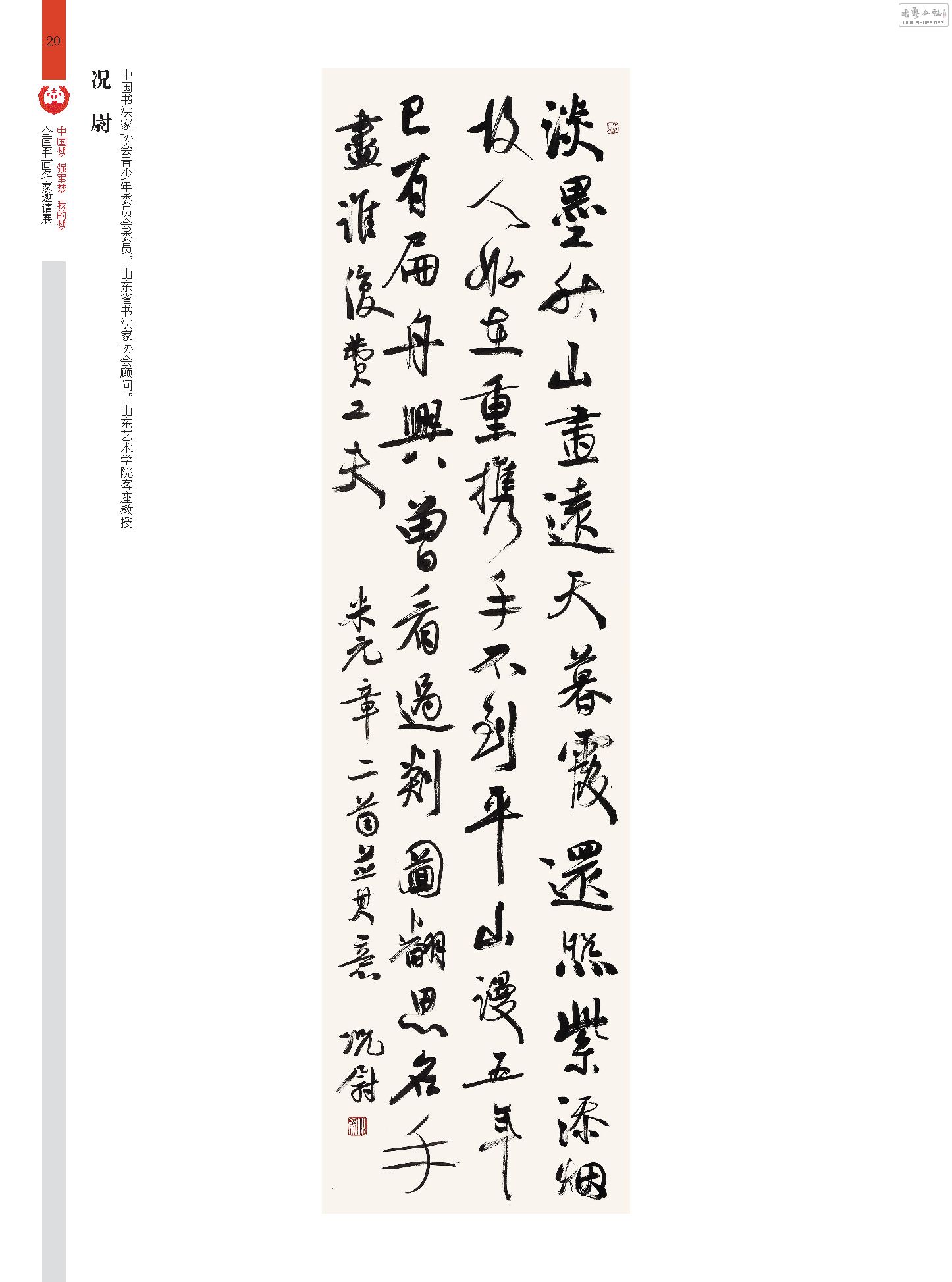 ǿҳȫҾ 1124_Page_020.jpg