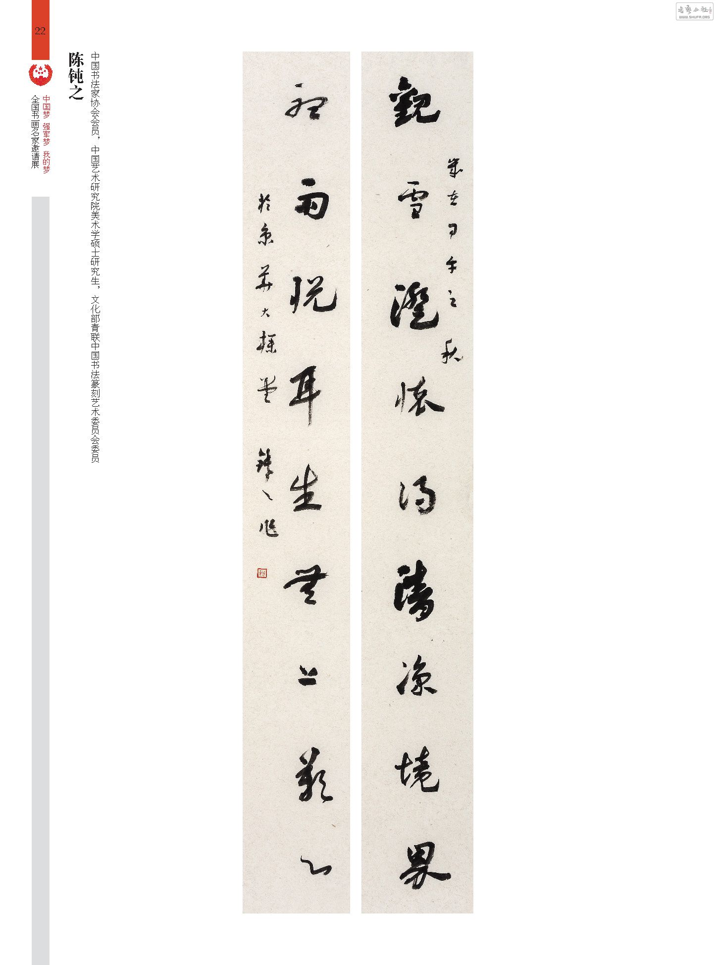ǿҳȫҾ 1124_Page_022.jpg