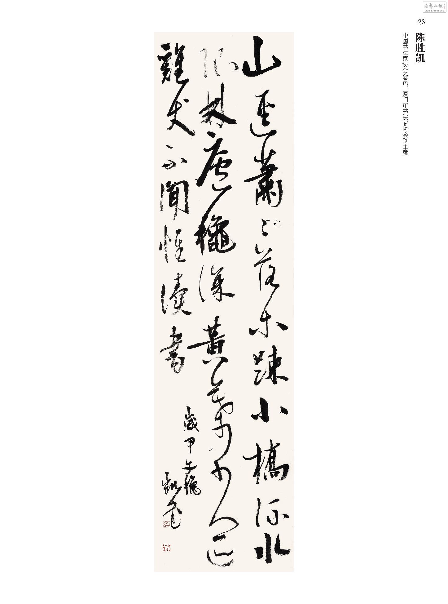 ǿҳȫҾ 1124_Page_023.jpg