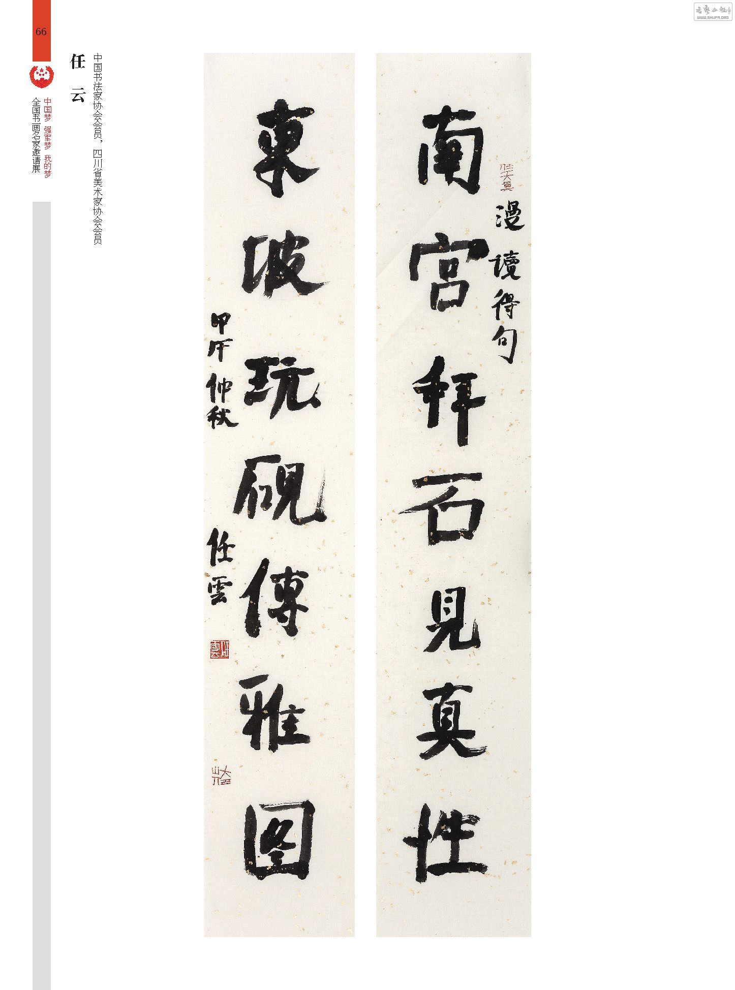 ǿҳȫҾ 1124_Page_066.jpg