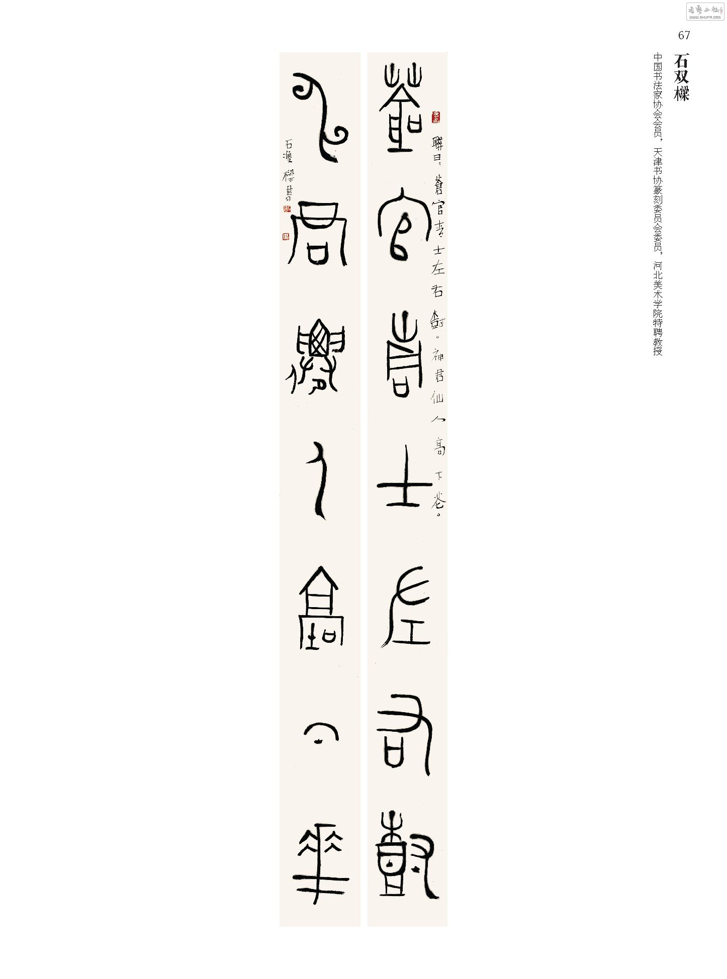 ǿҳȫҾ 1124_Page_067.jpg
