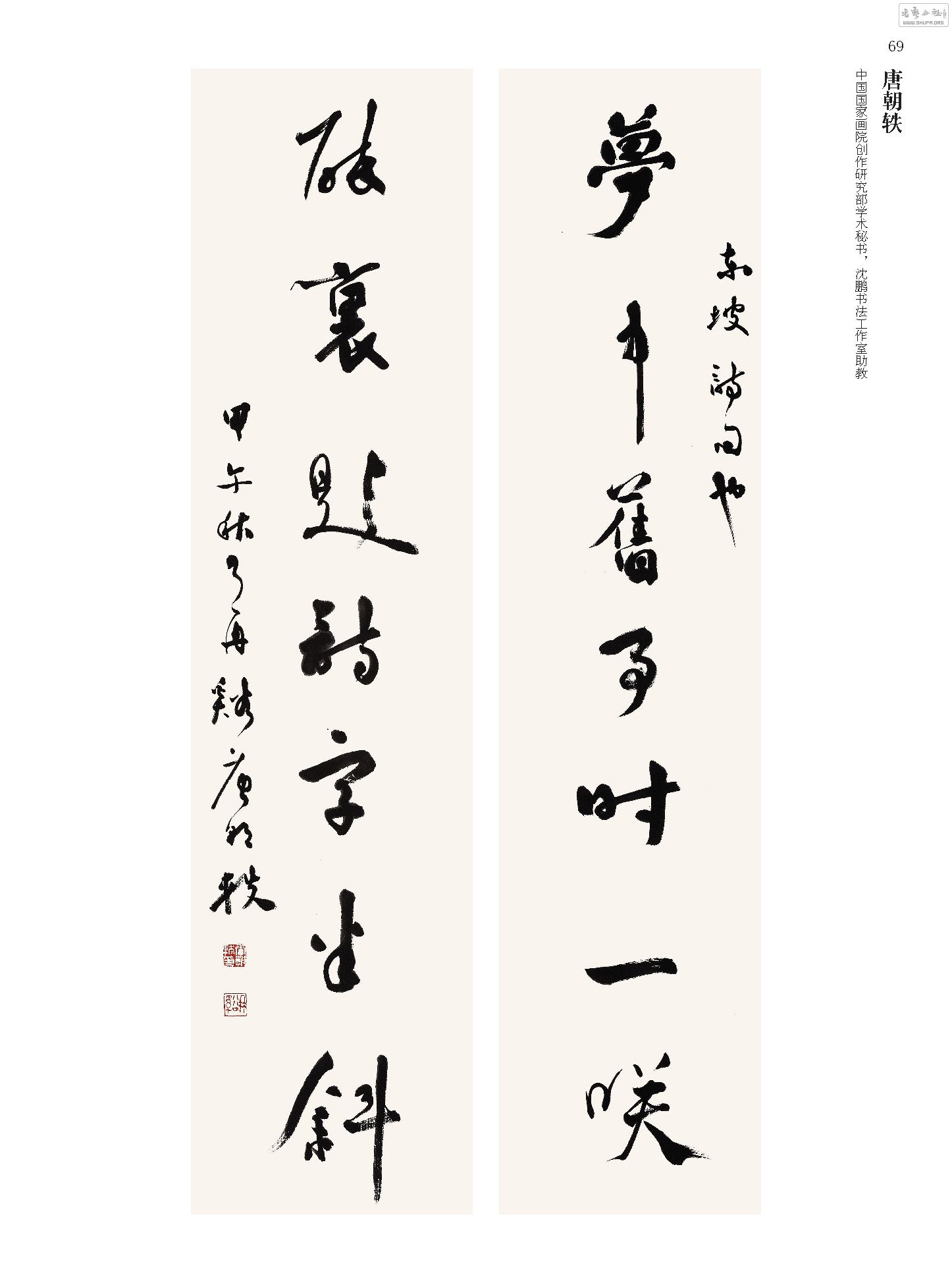 ǿҳȫҾ 1124_Page_069.jpg