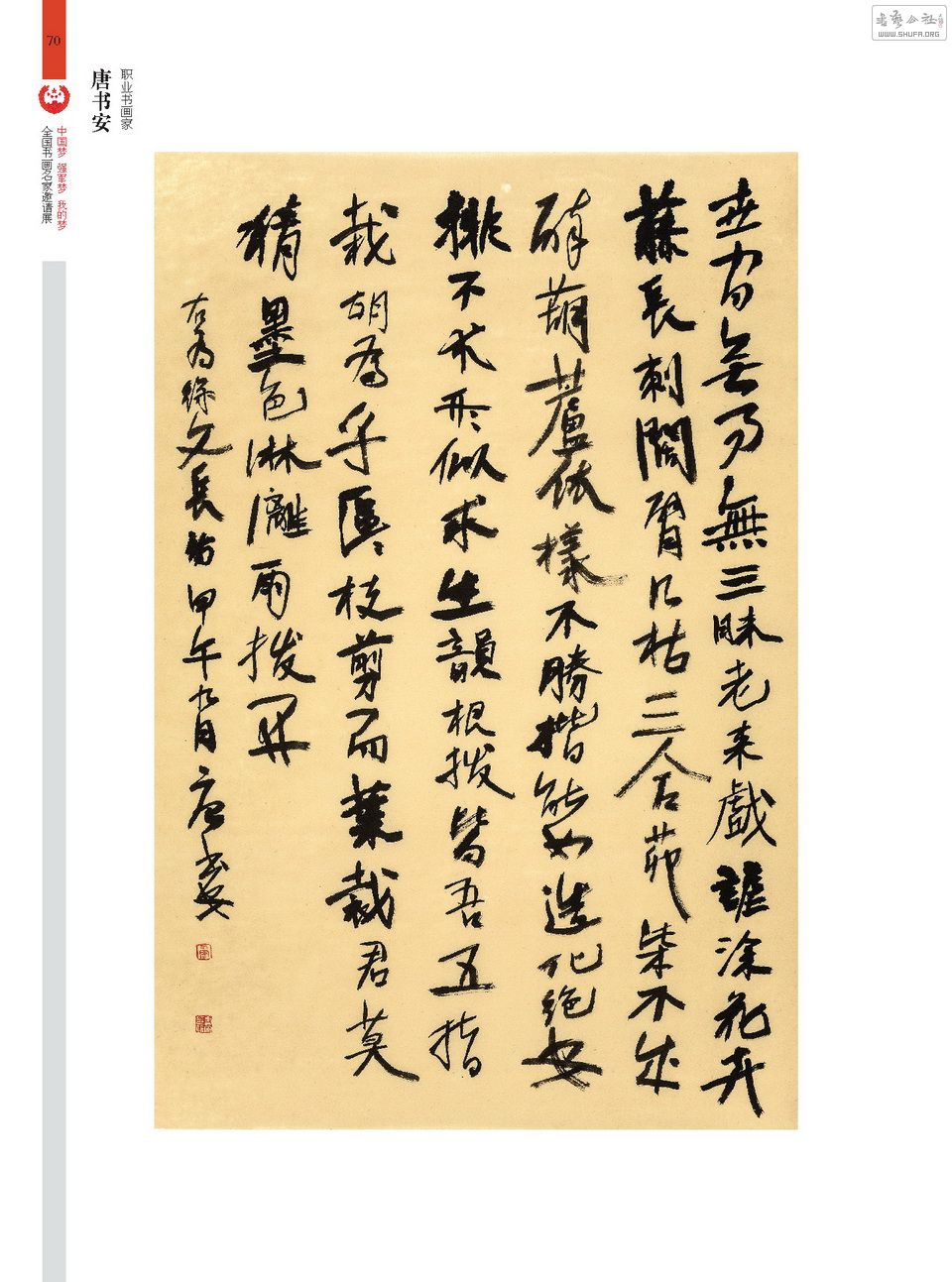 ǿҳȫҾ 1124_Page_070.jpg