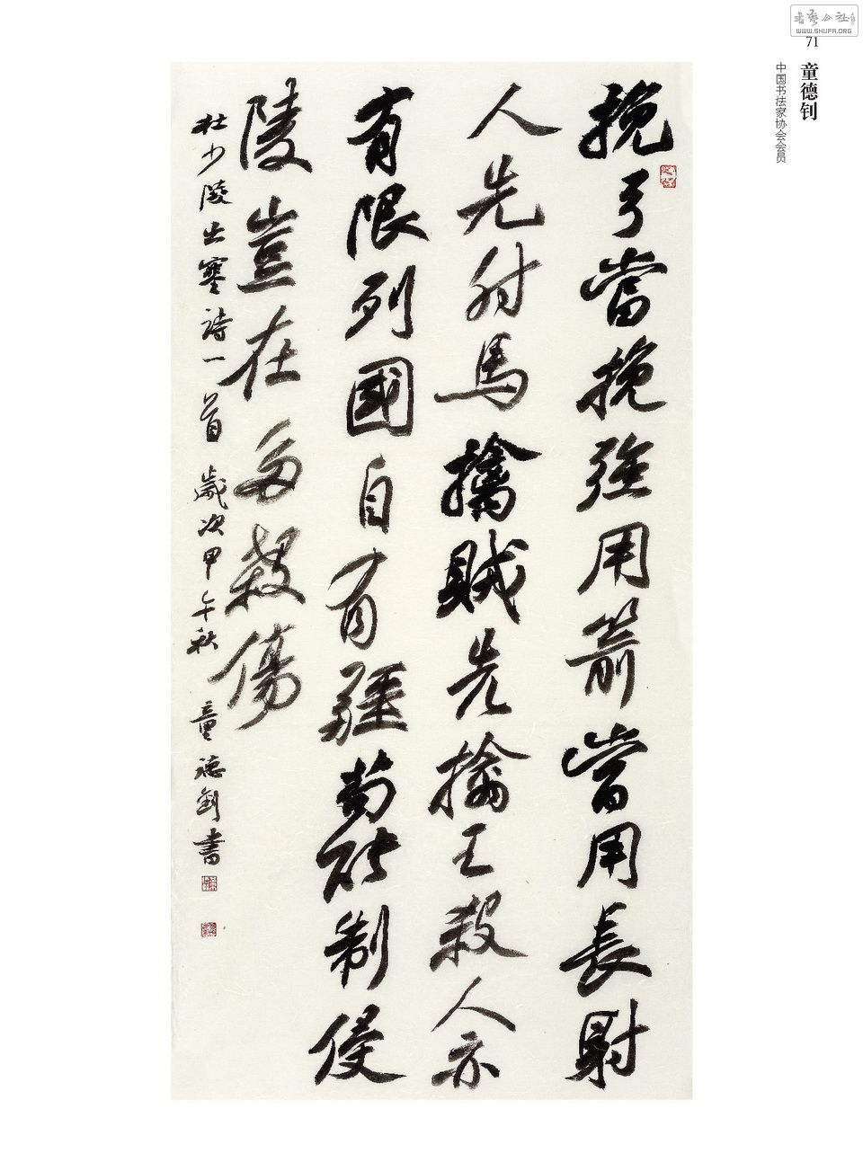 ǿҳȫҾ 1124_Page_071.jpg