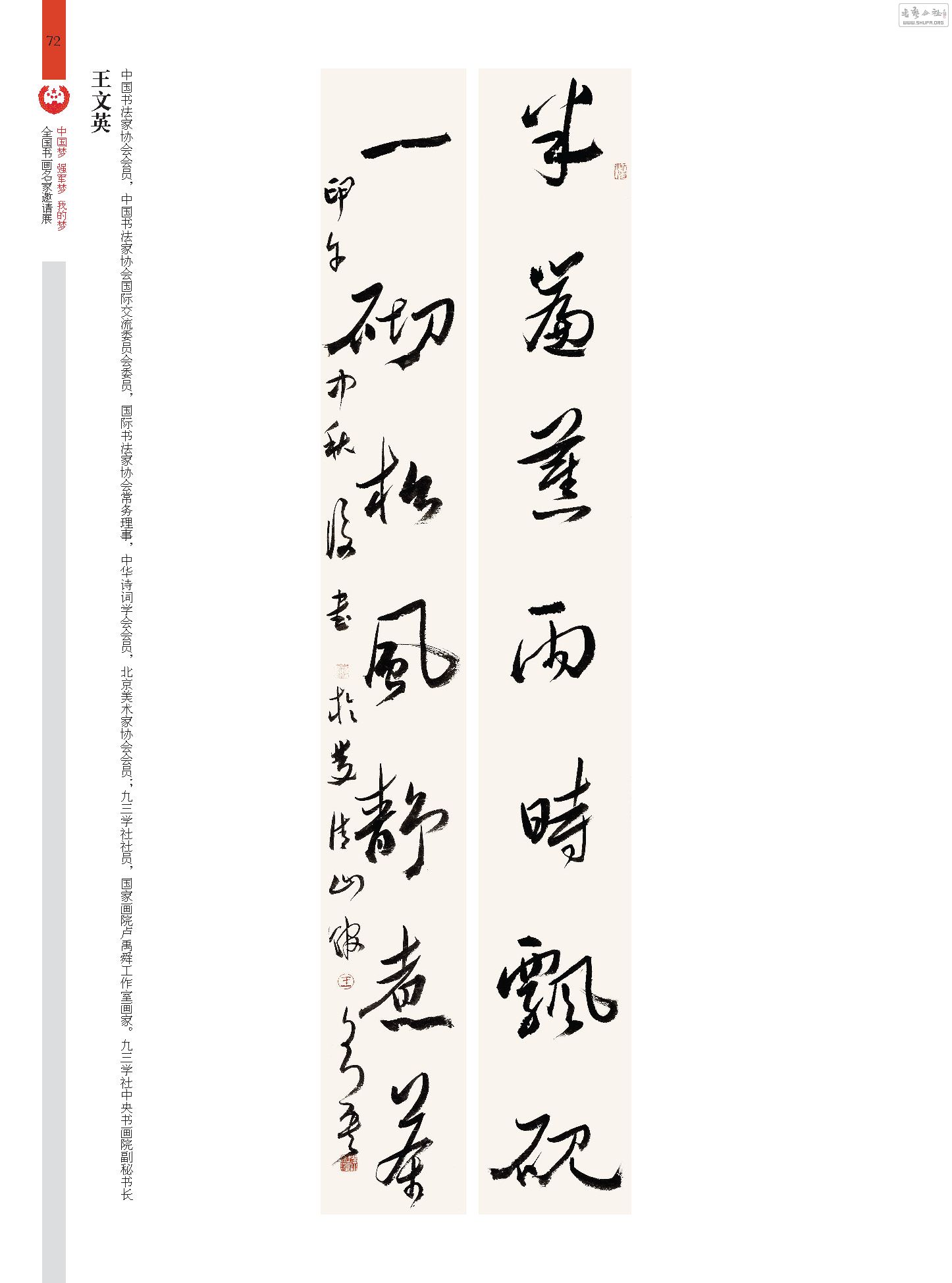 ǿҳȫҾ 1124_Page_072.jpg