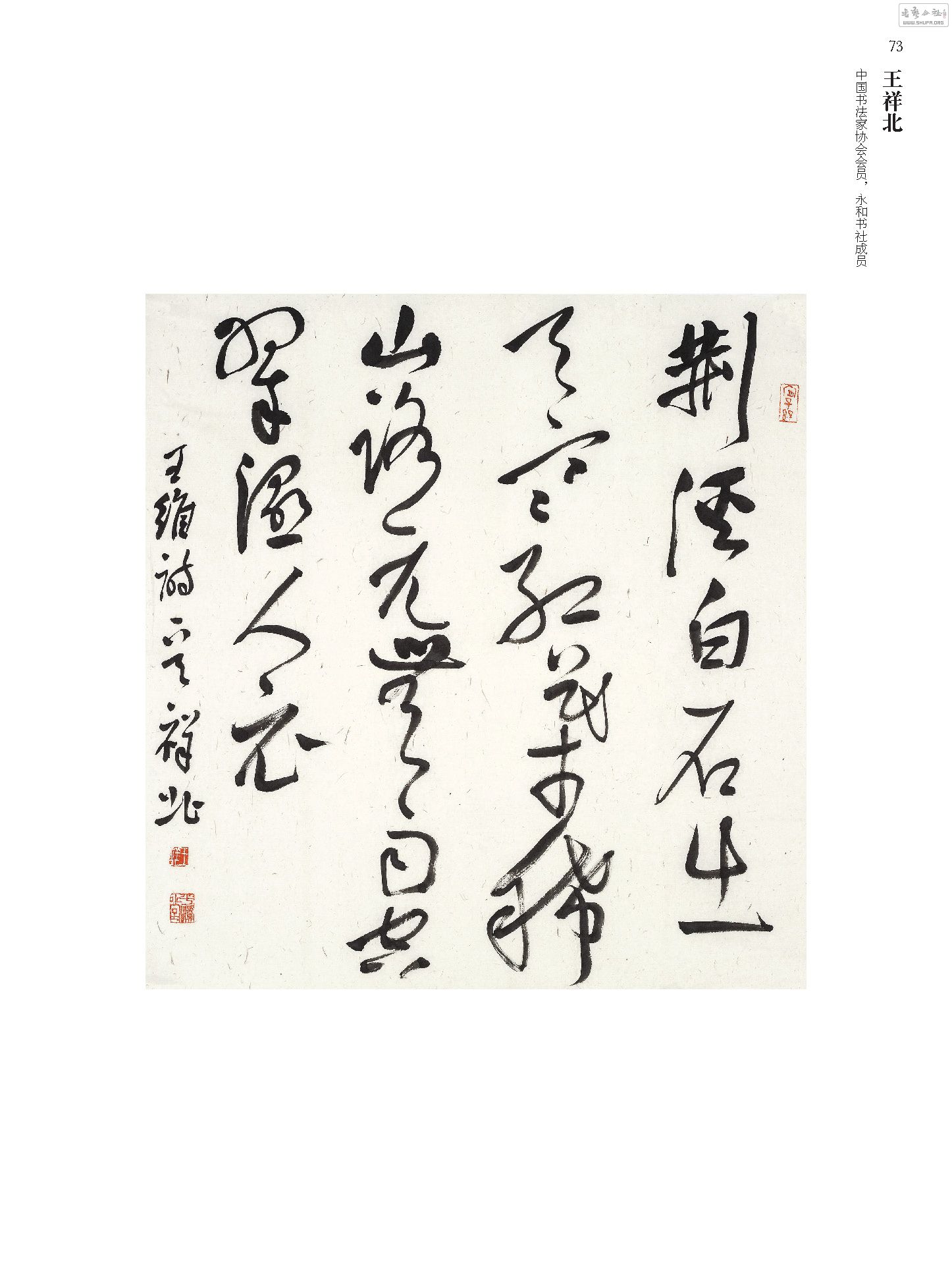 ǿҳȫҾ 1124_Page_073.jpg