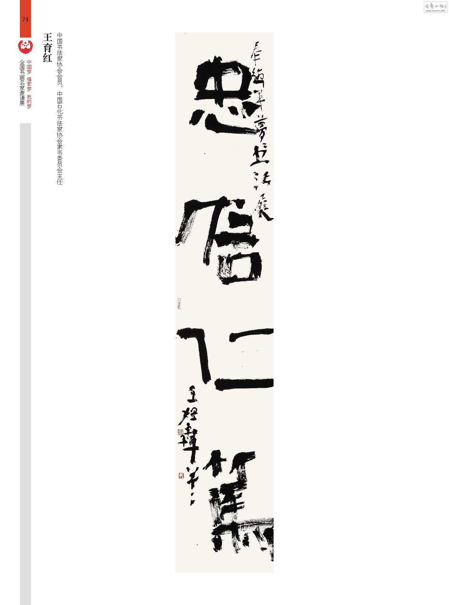 ǿҳȫҾ 1124_Page_074.jpg