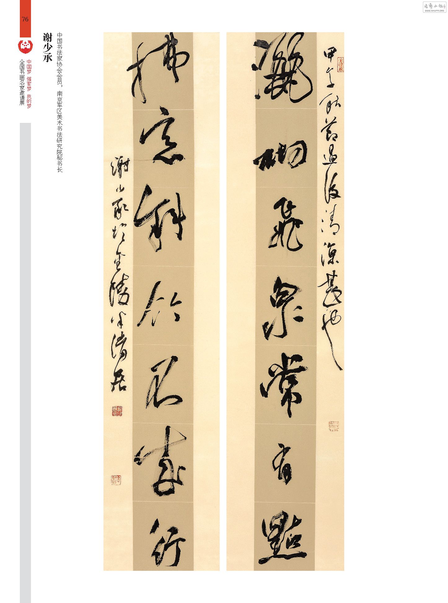 ǿҳȫҾ 1124_Page_076.jpg