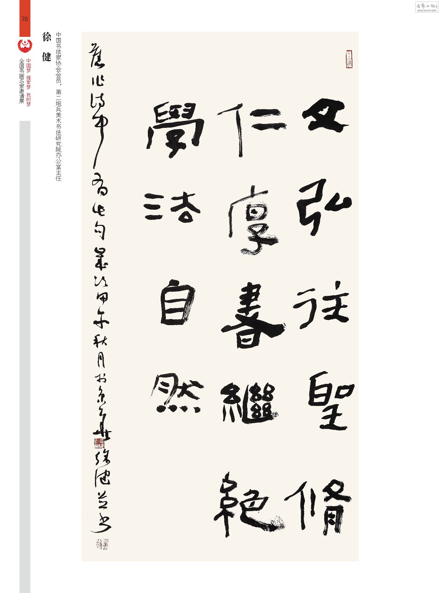 ǿҳȫҾ 1124_Page_078.jpg